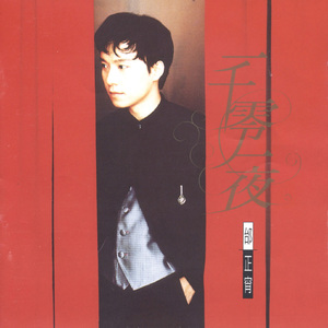 柏木舞子娘婿的感人故事知乎
